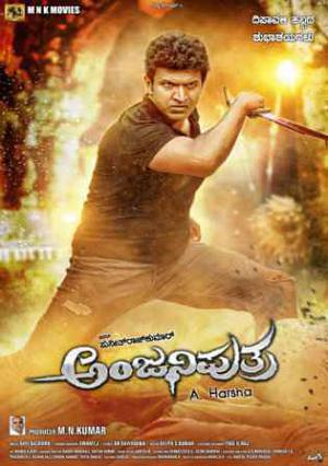 Anjaniputra Poster Anjaniputra 2017