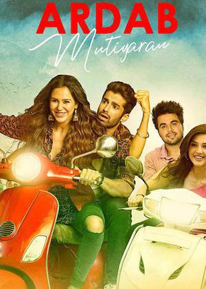 Ardab Mutiyaran Poster Ardab Mutiyaran 2019