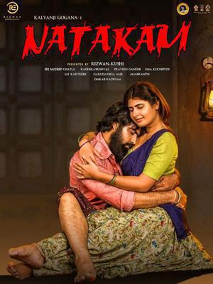 Natakam Poster Natakam 2018