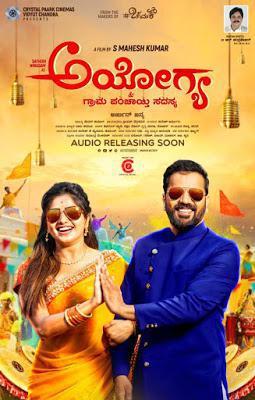 Ayogya Poster Ayogya 2018