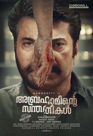 Abrahaminte Santhathika Poster Abrahaminte Santhathika 2018