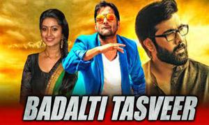 Badalti Tasveer Poster Badalti Tasveer 2020