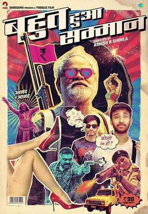 Bahut Hua Sammaan Poster Bahut Hua Sammaan 2020 Hotstar