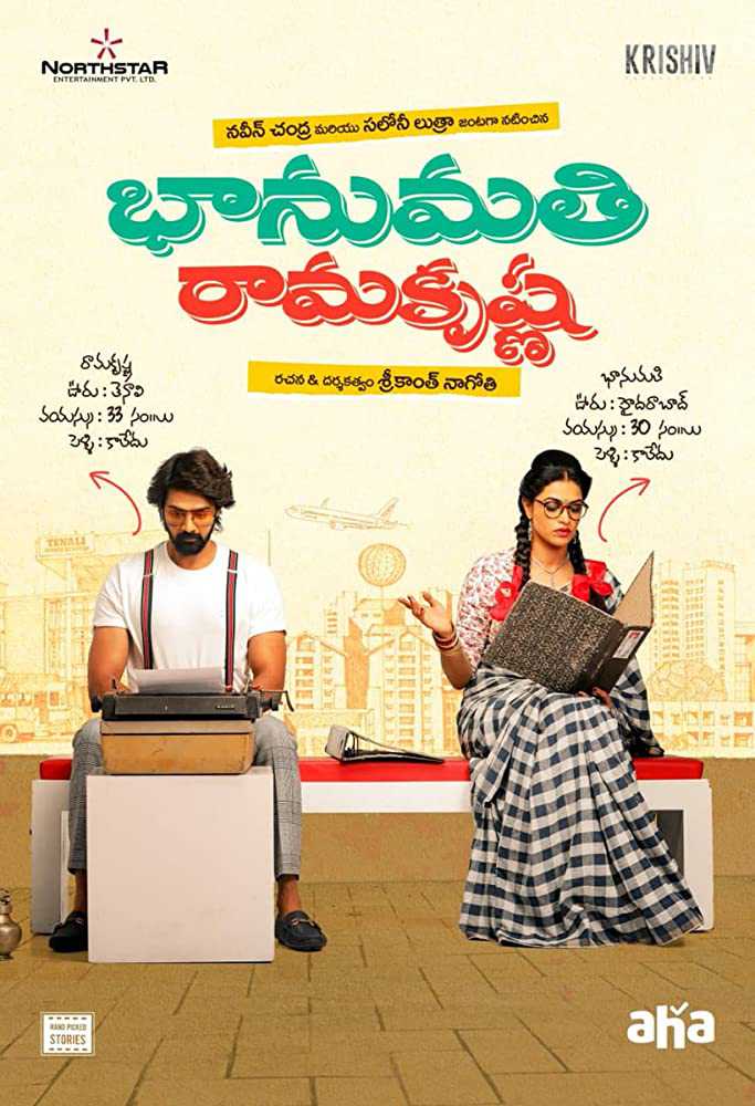 Bhanumathi & Ramakrishna Poster Bhanumathi & Ramakrishna 2020
