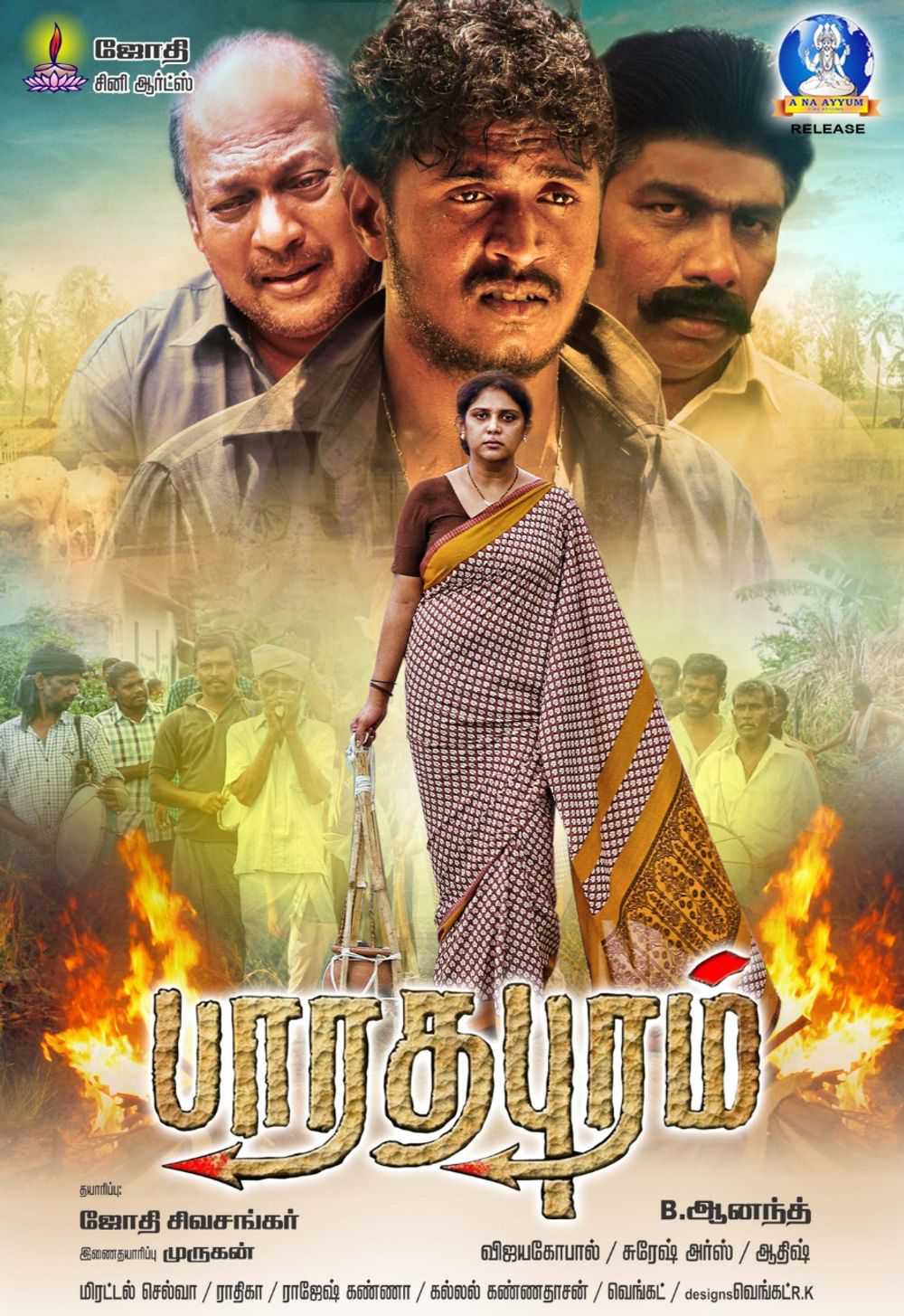 Bharatha Puram Poster Bharatha Puram 2018