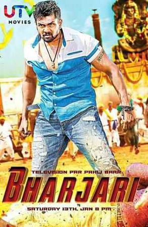Bharjari Poster Bharjari 2018