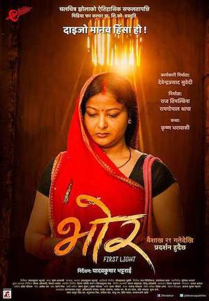 Bhor Poster Bhor 2018