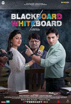 Blackboard Vs Whiteboard Poster Blackboard Vs Whiteboard 2019