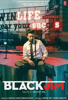 Blackmail Poster Blackmail 2018