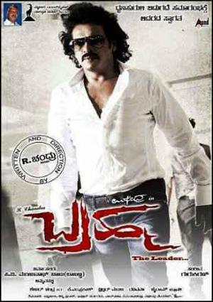 Brahma Poster Brahma 2014