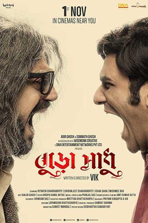 Buro Sadhu Poster Buro Sadhu 2019