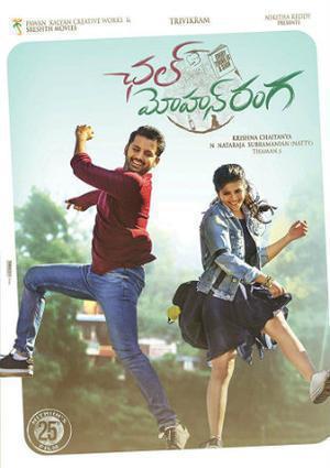 Chal Mohan Ranga Poster Chal Mohan Ranga 2018