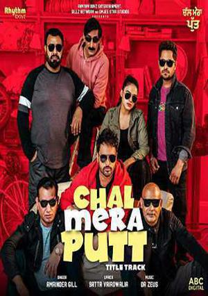 Chal Mera Putt Poster Chal Mera Putt 2019