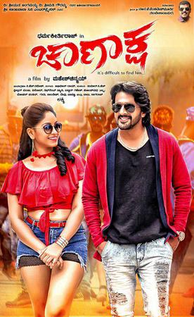Chanaksha Poster Chanaksha 2020