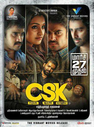 Charles Shafiq Karthiga (Csk) Poster Charles Shafiq Karthiga (Csk) 2015