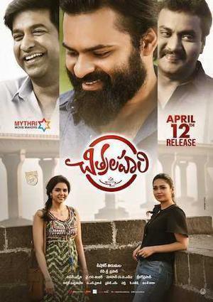 Chitralahari Poster Chitralahari 2019