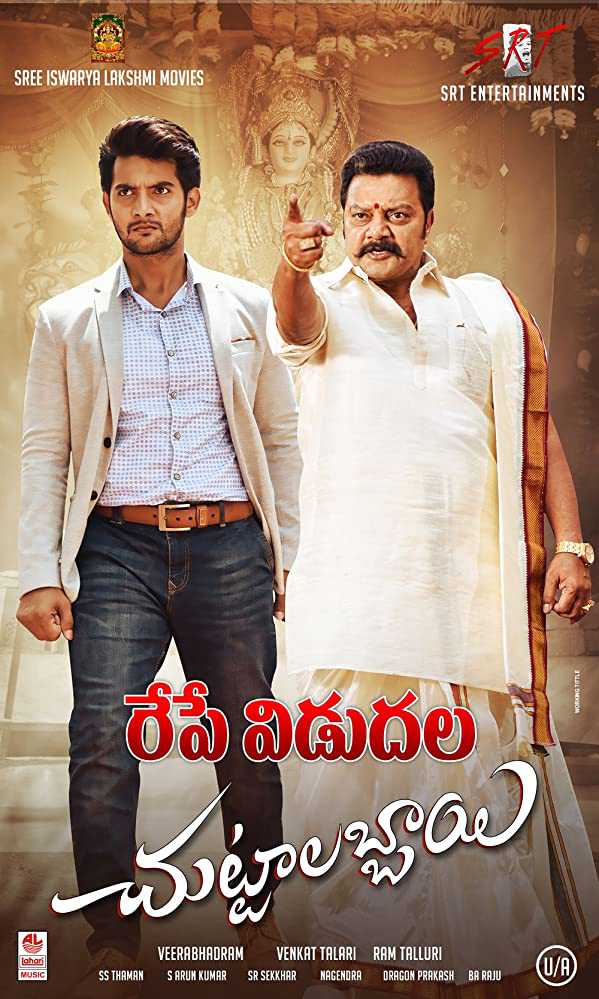 Chuttalabbai (Aakhri Yudh) Poster Chuttalabbai (Aakhri Yudh) 2016