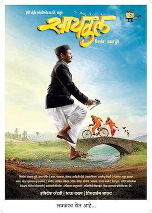 Cycle Poster Cycle 2018