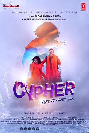 Cypher: Shoonya Se Shikhar Tak Poster Cypher: Shoonya Se Shikhar Tak 2019
