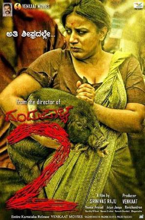 Dandupalya 2 Poster Dandupalya 2 2017