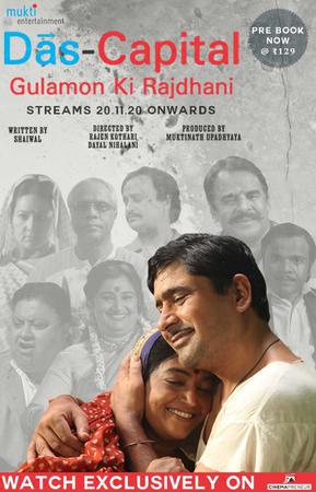Das Capital Gulamon Ki Rajdhani Poster Das Capital Gulamon Ki Rajdhani 2020