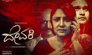 Devaki Poster Devaki 2020