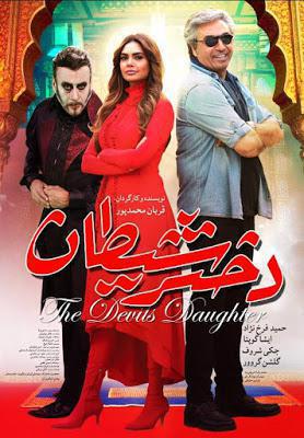 Devil's Daughter Poster Devil's Daughter 2019