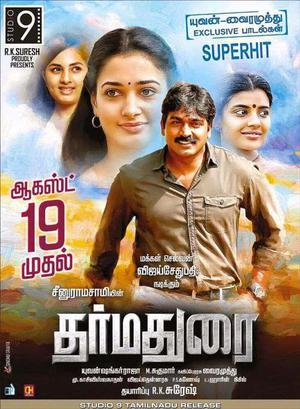 Dharma Durai Poster Dharma Durai 2016