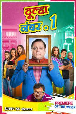Dulha Number 1 (Fera Feri Hera Feri) Poster Dulha Number 1 (Fera Feri Hera Feri) 2018