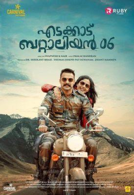Edakkad Battalion 06 Poster Edakkad Battalion 06 2019