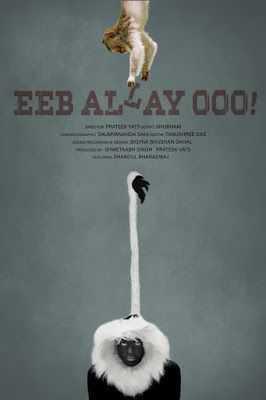 Eeb Allay Ooo! Poster Eeb Allay Ooo! 2020