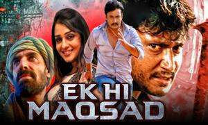 Ek Hi Maqsad Poster Ek Hi Maqsad 2020