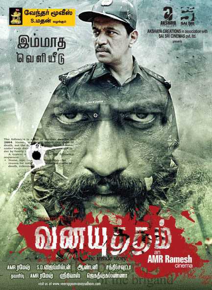 Ek Khiladi Maharathi (Attahaasa) Poster Ek Khiladi Maharathi (Attahaasa) 2020