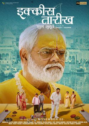 Ekkees Tareekh Subh Muhurat Poster Ekkees Tareekh Subh Muhurat 2018