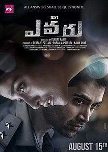 Evaru Poster Evaru 2019