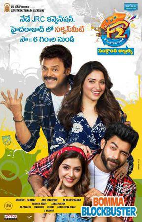 F2: Fun And Frustration Poster F2: Fun And Frustration 2019