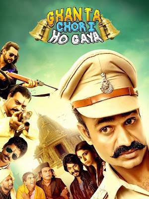Ghanta Chori Ho Gaya Poster Ghanta Chori Ho Gaya 2017