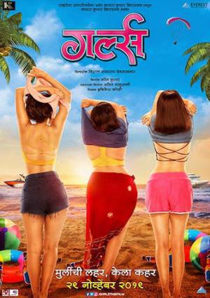 Girlz Poster Girlz 2019