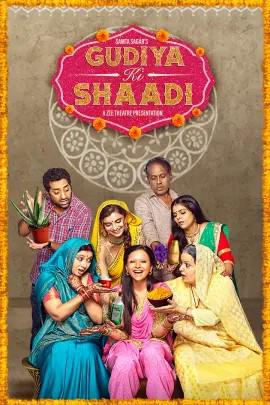 Gudiya Ki Shaadi Poster Gudiya Ki Shaadi 2019