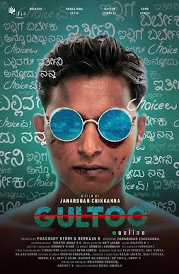 Gultoo Poster Gultoo 2018