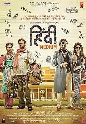 Hindi Medium Poster Hindi Medium 2017