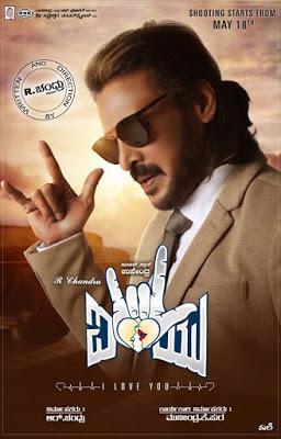 I Love You Poster I Love You 2019