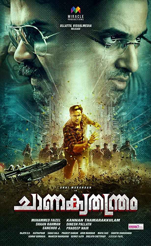 Jaal Ek Tantra (Chanakya Tanthram) Poster Jaal Ek Tantra (Chanakya Tanthram) 2020