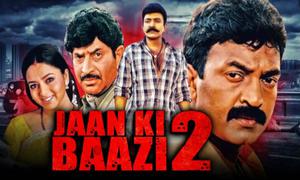 Jaan Ki Baazi 2 Poster Jaan Ki Baazi 2 2020