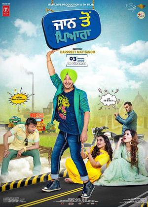 Jaan To Pyara Poster Jaan To Pyara 2020