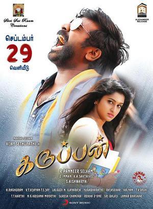 Jallikattu (Karuppan) Poster Jallikattu (Karuppan) 2018