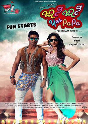 Johnny Johnny Yes Papa Poster Johnny Johnny Yes Papa 2018
