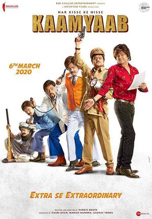 Har Kisse Ke Hisse Kaamyaab Poster Har Kisse Ke Hisse Kaamyaab 2020