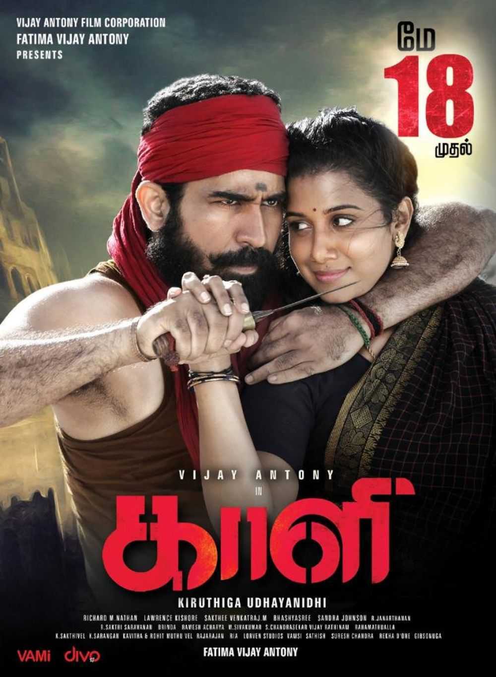 Kaali (Jawab The Justice) Poster Kaali (Jawab The Justice) 2018