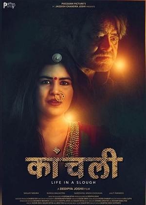Kaanchli: Life In A Slough Poster Kaanchli: Life In A Slough 2020